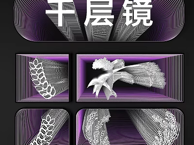Modern Commercial Infinity Mirror Equipment With Illusion Design For Business Spaces 3d model
