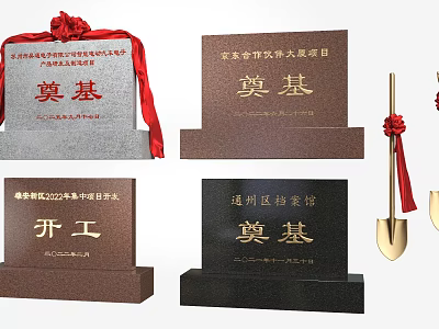 Construction Site Groundbreaking Ceremony With Foundation Stones Red Ribbons And Golden Shovel 3d model