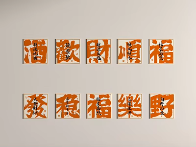 Chinese Calligraphy Wall Art With Orange Lucky Characters Fortune Wealth And Joy 3d model