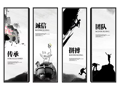 Chinese Ink Style Decorative Wall Posters With Inheritance Honesty Struggle Teamwork Themes 3d model