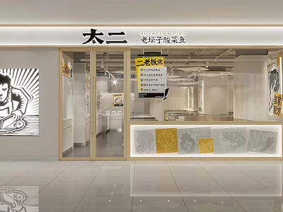 Modern Pickled Fish Rice Specialty Restaurant Storefront With Glass Doors And Interior Design 3d model