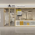 Modern Pickled Fish Rice Specialty Restaurant Storefront With Glass Doors And Interior Design
