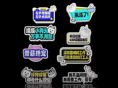 Funny Office Stickers With Humorous Workplace Quotes And Relatable Sayings 3d model