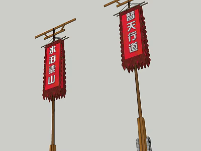 Chinese Traditional Red Flag Featuring Ancient Chinese Characters And Wooden Pole Structure 3d model