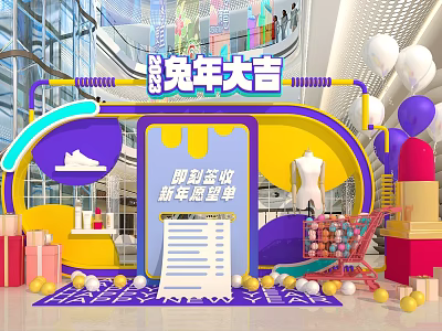 Year of the Rabbit New Year Wishlist Shopping with Sneakers Mannequin Cart Gift Boxes Balloons 3d model