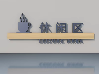 Swing Door Design For Leisure Area With Coffee Cup Icon And Wooden Shelf 3d model