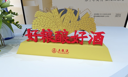 New Chinese Style Wuliangye Decoration Art Device Table 3d model