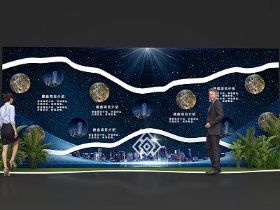 Activity Exhibition Wall With Starry Sky Background Wavy Design And City Skyline 3d model