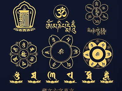 Golden Buddhist Symbols Mantras And Lotus Patterns Wall Decor On Dark Blue Background 3d model