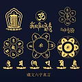Golden Buddhist Symbols Mantras And Lotus Patterns Wall Decor On Dark Blue Background