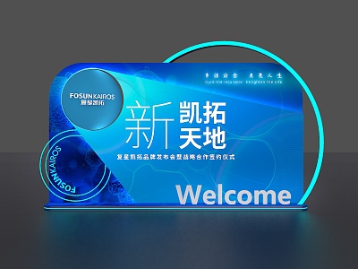 Theme Wall Sign-in Blue 3d model