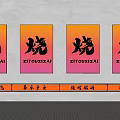 Vertical Decorative Lights With Orange Pink Gradient And Black Calligraphy Characters For Restaurant Decor