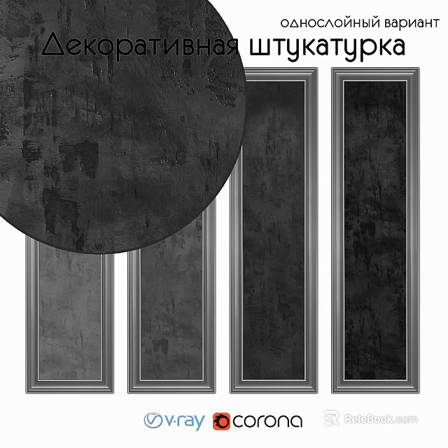 Decorative Wall Components With Dark Textured Panels And Gray Frames 3d model 