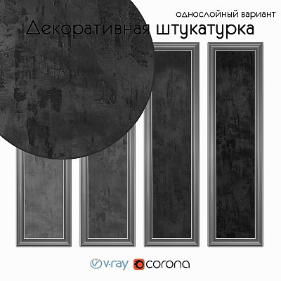 Decorative Wall Components With Dark Textured Panels And Gray Frames 3d model