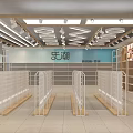 Letian Chao Specialty Store Interior With Comfortable Experience And Selected Product Displays