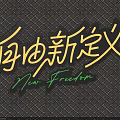 Neon Decorative Light Featuring Chinese Characters And New Freedom Text On Grid Metal Background