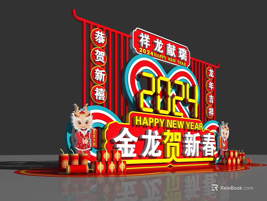 2024 Chinese New Year Decoration With Golden Dragon Lanterns And Happy New Year Sign 3d model 