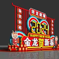 2024 Chinese New Year Decoration With Golden Dragon Lanterns And Happy New Year Sign