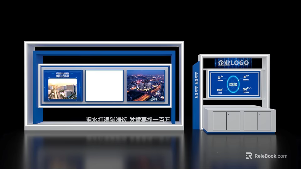 Contemporary Exhibition Island Featuring Information Display Screens Enterprise Logo And Storage Cabinets 3d model 