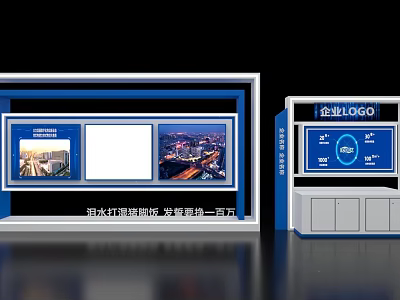 Contemporary Exhibition Island Featuring Information Display Screens Enterprise Logo And Storage Cabinets 3d model