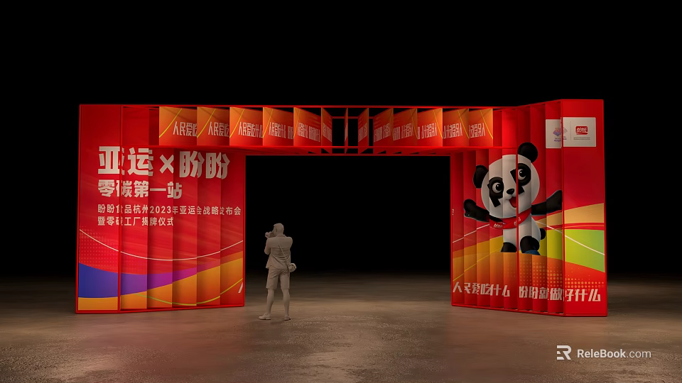 Red Event Gateway with Yada Panpan Logo Panda and Zero Pollution Smart Future Design 3d model
