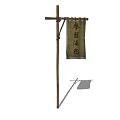 Traditional Dongyue Hot Spring Cloth Signboard Hanging on Wooden Pole under Blue Sky