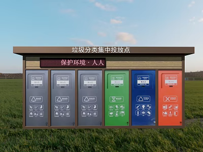 Community Waste Sorting Collection Point With Color Coded Bins For Environmental Protection 3d model