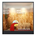 Pure Grain Solid State Daily Ration Wine Display With Wheat Ears And Red Steps
