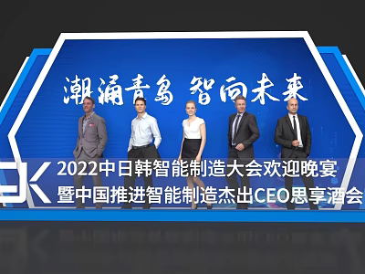 Qingdao 2022 China Japan Korea Intelligent Manufacturing Conference Welcome Dinner Group Photo Check In Spot 3d model