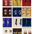 Colorful Kitchen Curtains With Chinese Characters Various Colors And Traditional Patterns