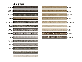 Chinese Decorative Line Ancient Architecture Decorative Line 3d model