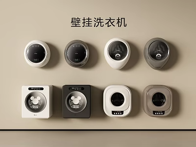 Modern Wall Mounted Washing Machines with Sleek Design and Various Colors 3d model