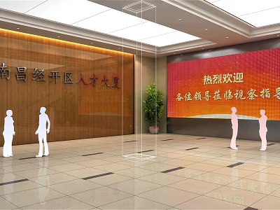 Front Desk Reception in Nanchang Economic Development Zone Talent Building With Modern Welcome Backdrop And Green Plant 3d model