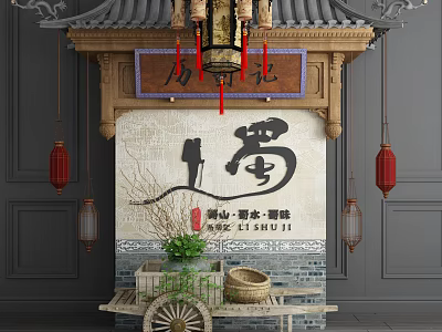 Traditional Chinese Architectural Components With Wooden Plaque Red Lanterns Chinese Characters And Brick Wall 3d model