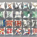 Stylish Throw Pillows with Animal Botanical Geometric and Chinese Calligraphy Designs