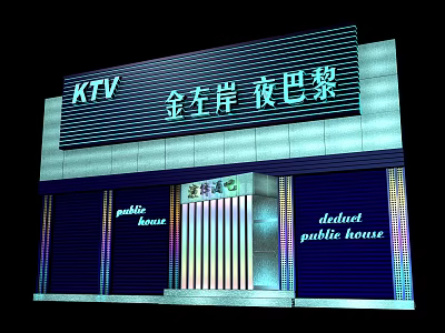 KTV store shop sign design neon lights 3d model KTV store shop sign design neon lights 3d model