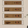 Chinese Calligraphy Scrolls Hanging On Wall With Traditional Characters And Motifs