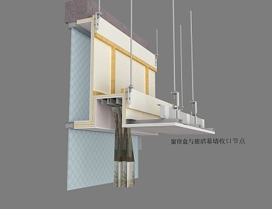 Modern node ceiling process node 3d model