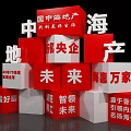 China Real Estate Central Enterprise With 44 Years 70 Cities Happy Life Quality Services