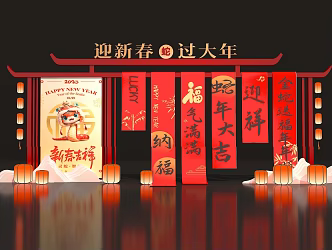 Chinese-style activities Meichen New Year clock-in point couplet device Year of the Snake Meichen 3d model