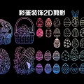 Easter Egg Themed 2D Silhouette Decorative Hanging Ornaments with Intricate Patterns