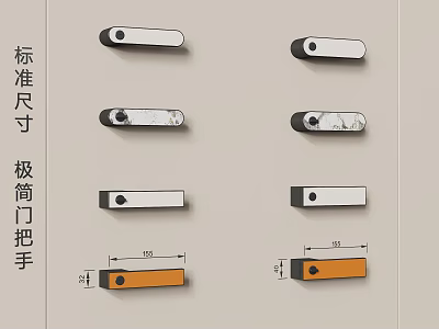 Minimalist Door Handles With Standard Size And Various Modern Design Styles 3d model