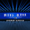 Embrace Youth Peptide Future Conference Event With Blue Stage Hall Lighting