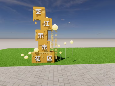Yijiang City Future Community With 3D Characters Green Lawn And Balloons 3d model