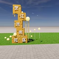 Yijiang City Future Community With 3D Characters Green Lawn And Balloons