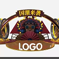 Chinese Guochao Themed Exhibition Booth With Traditional Decorative Elements And Logo