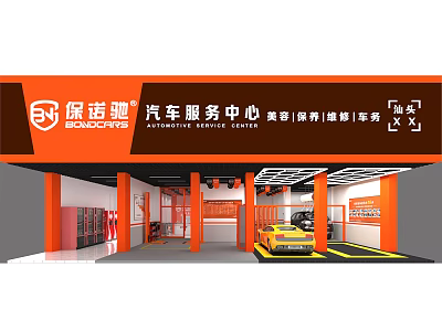 4S Auto Service Center Offering Beauty Maintenance Repair Car Wash and Professional Services 3d model