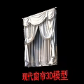 Modern Curtains 3D Model Featuring Elegant Design and Detailed Fabric 3d model