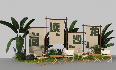 Modern Meichen Camping Leisure 3d model