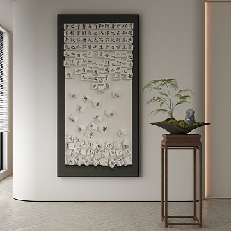 New Chinese Decorative Painting 3d model